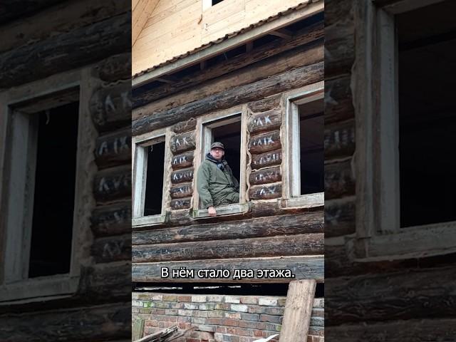 Деревенский дом стал двухэтажным #дом #восстановление #жизнь #деревни