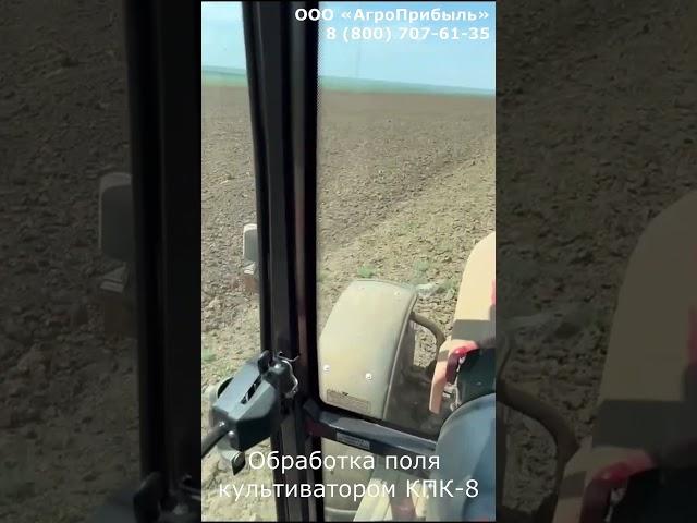 Обработка поля трёхрядным культиватором КПК-8 