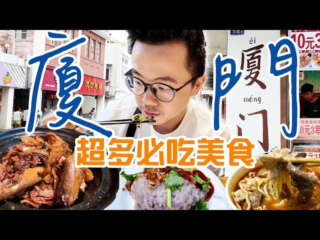 Xiamen's Best Must-Eat Foods: Hidden Street Food Gems You Have to Try!