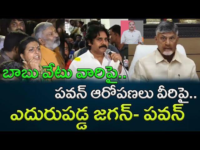 Tirupati incident: Deputy CM Pawan  words are different from Chandrababu's actions || AP PRIDE