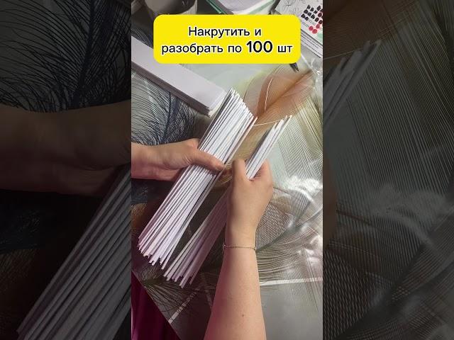 Как снять стресс после обычной работы. #рукоделие #плетение #бумажнаялоза