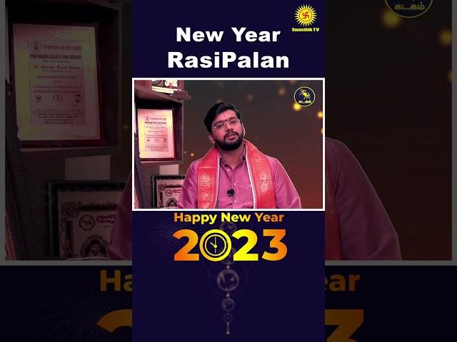 2023 Kadagam Rasi Palan @swasthiktv