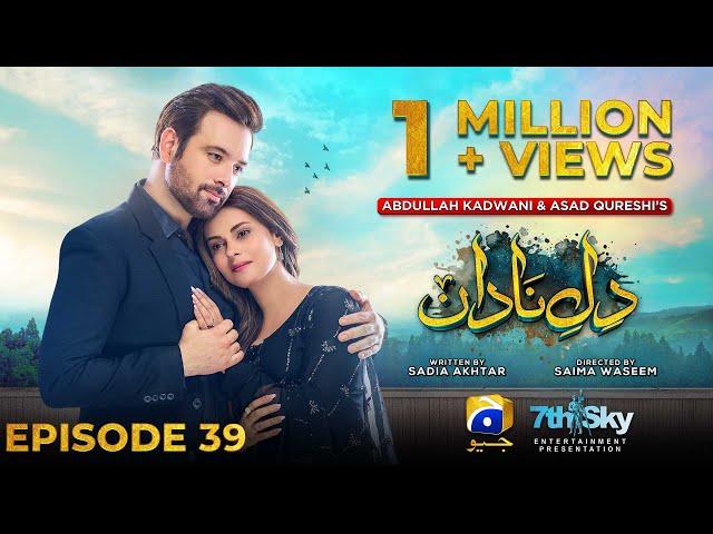 Dil-e-Nadan Episode 39 - [Eng Sub] - Mikaal Zulfiqar - Amar Khan - Ali Abbas - 24th December 2024