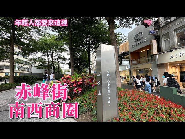 台北中山區 全台唯一「全球最酷40個街區」  年輕人熱門逛街地點經過美國大使官邸 ️打鐵街竟轉身文青潮店傳承七十年古早麵店韓式馬卡龍