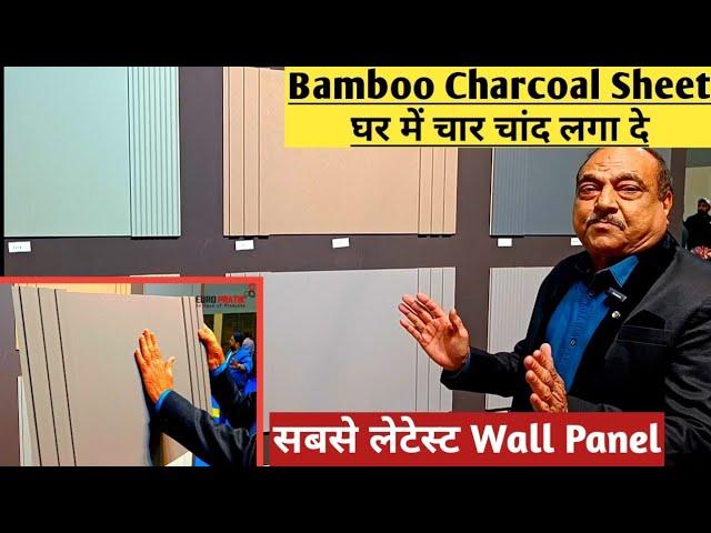 Bamboo Charcoal Sheet Launch By Euro Pratik At Matecia Exhibition Pragati Maidan