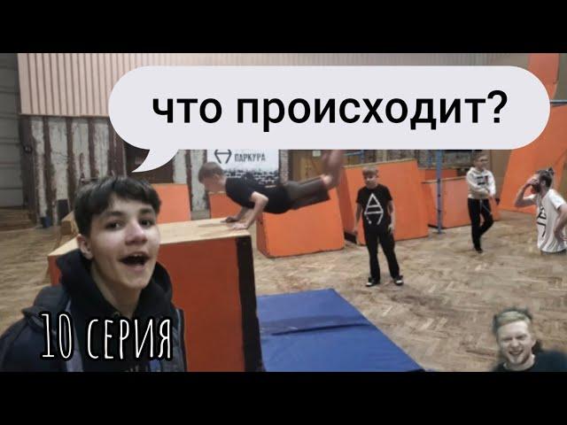 Из котлеты в атлеты 2 сезон 10 серия