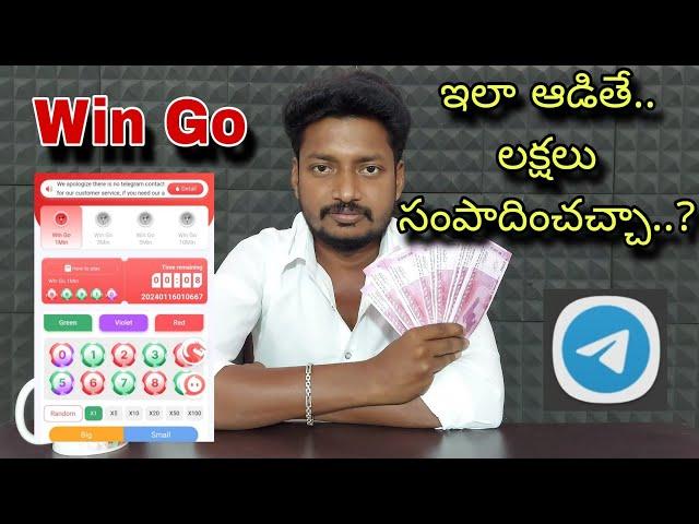 Wingo game telugu | Wingo game Telegram predictions Telugu | Wingo game tricks