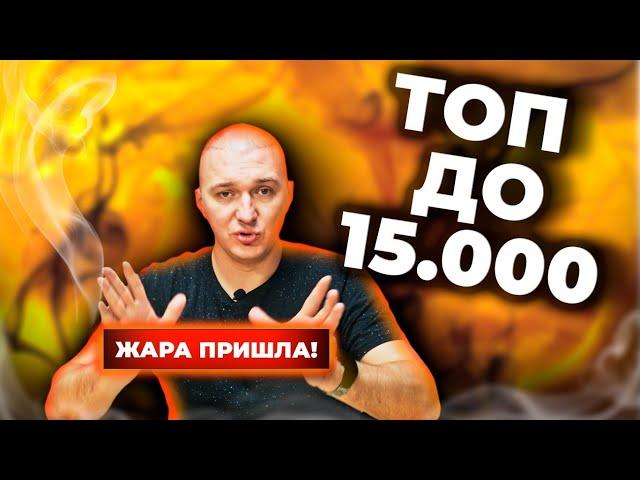 ТОП смартфонов до 15000 рублей. Выбираем лучший с умом!