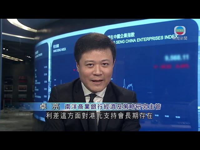 港匯持續強勢金管局一日內兩度入市沽港元 捍衛聯匯制度-香港新聞-20200422-TVB News