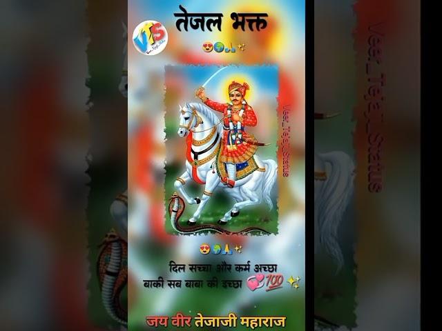veer teja ji  veer teja new song  Tejal status studio  #tejajiremixsong #ringtone #tejaji #tejal