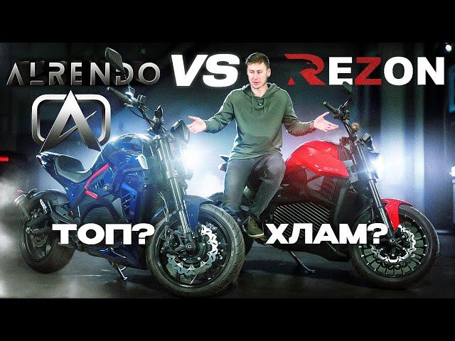 Электромотоцикл Rezon Bohemia и Alrendo TS Bravo ️ Чем отличаются? Кто лучше?