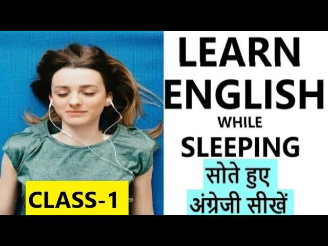 Learn English While Sleeping l Sote hue English sikhe  #sleeplearning #englishlovers