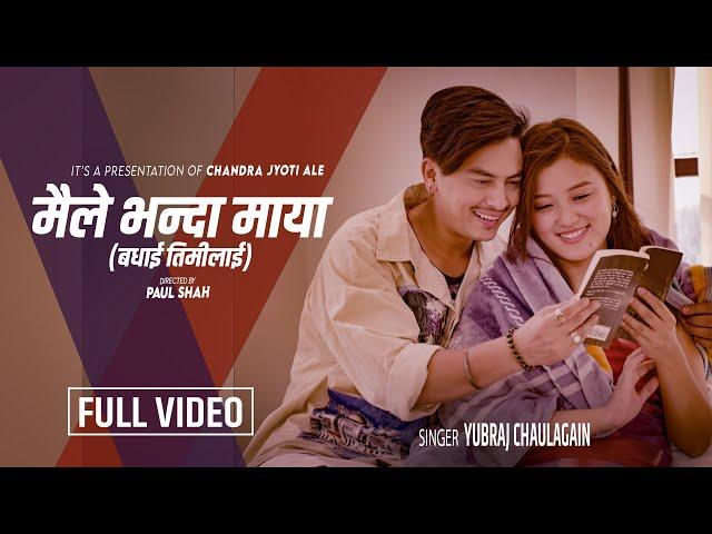 Badhai Timilai  - Yubaraj Chaulagain • Paul Shah • Anjana Pun Magar • New Song • Chandra Jyoti Ale