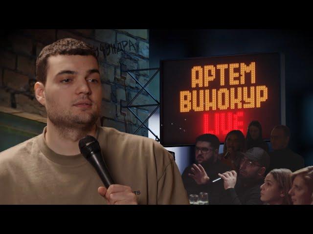 Артем Винокур LIVE#16 x ЯКУТСК