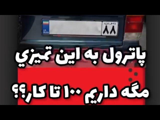 تست درایو و بررسی پاترول 100 تا کار!! - Patrol