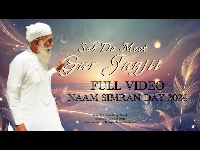 Sab Da Meet Gur Jagjit | NAAM SIMRAN DAY SPECIAL | 13.12.2024