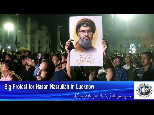 Protest for Hasan Nasrullah Martyrdom in Lucknow | Chota Imambara