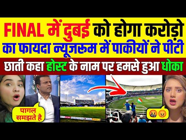 Pak Media Crying Champion Trophy Final Se Dubai Ko Hoga करोड़ों Ka Fayda | | Ind Vs NZ | Pak Reacts