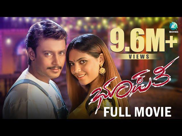 BHUPATHI - Kannada Full Movie | Darshan | Aisiri | Sumalatha | KS Ashwath | Jayasudha | A2 Movies