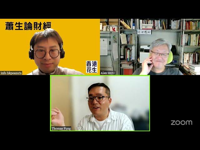 2025預測：亞洲金融風暴重臨？美股爆煲衰3年？｜蕭生論財經 2024年12月7日