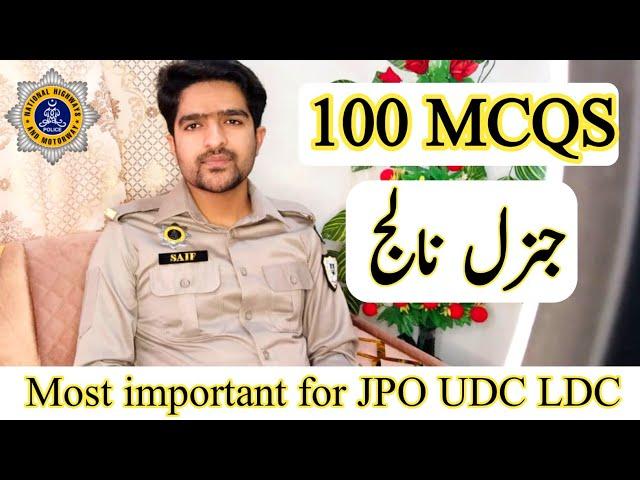 Top 100 General knowledge MCQS//Test Preparation motorway police//GK mcqs JPO UDC LDC#motorwaypolice