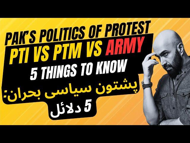 PTI vs PTM vs Army: 5 Things to Know About Pakistan's Pashtun Problem