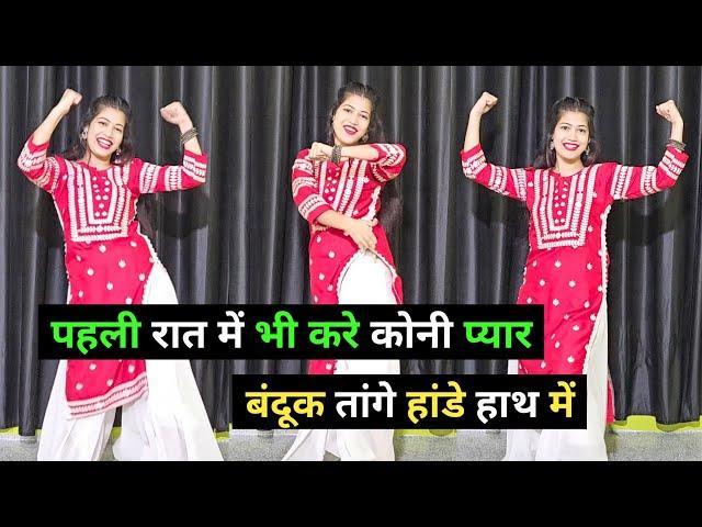 MUKADMA SONG || पहली रात में भी करे कोनी प्यार || Dance Cover By @shikhapatel765