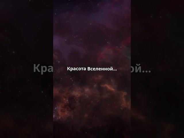 Космос не просто красивый — он ещё и странно пахнет.