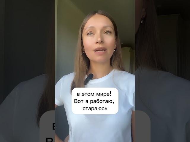 Скрытая зависть