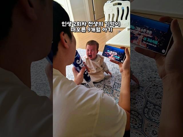 아빠의 감성보이스에 결국 눈물을 흘리고 마는 9개월 아기 #국제커플 #혼혈 #혼혈아기
