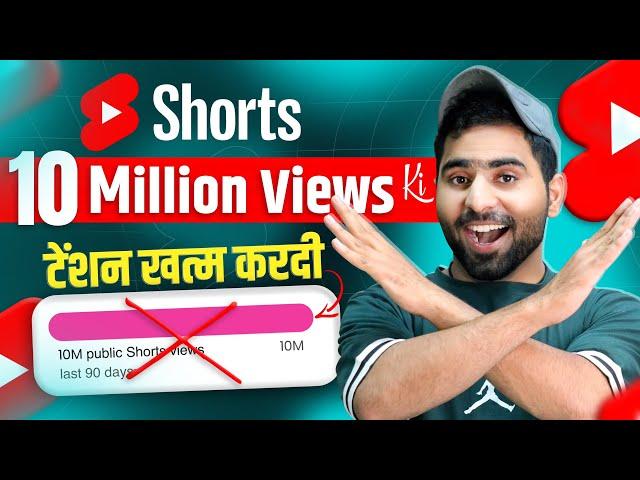 Shorts Monetization New Update | YouTube Shorts New Update