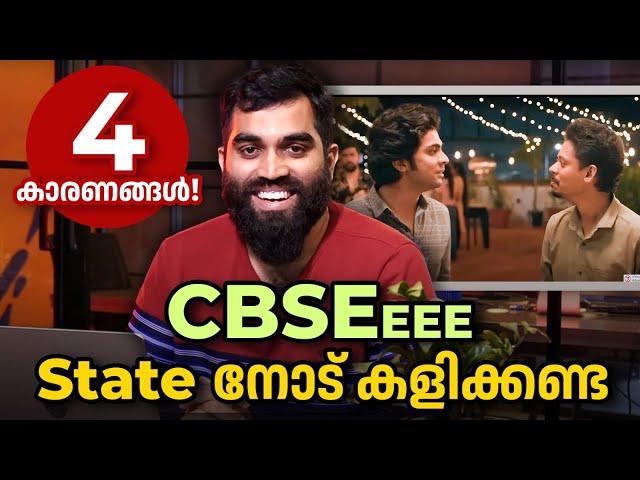 CBSE യിൽ പോയ ഞാൻ കുടുങ്ങിയ കഥ. .(ഹിന്ദി മേ ബഹുത് പാട് പെടും )