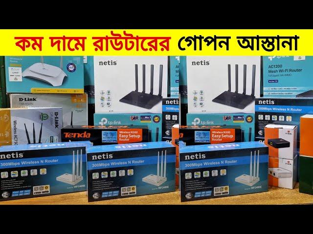 Wifi Router Price In Bangladesh 2024Router Price in BD Wifi Router Wholesale Price In Bangladesh