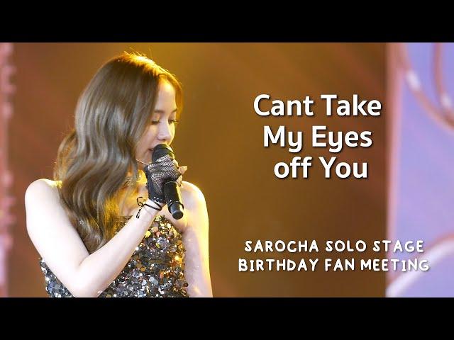 Cant Take My Eyes off You - Freen | SAROCHA SOLO STAGE
