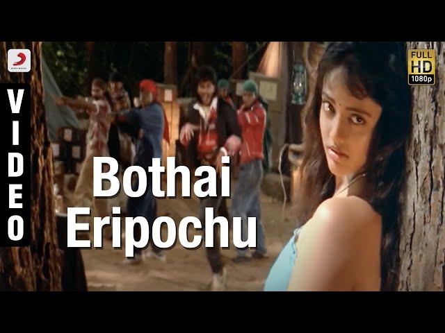 Jaihind - Bothai Eripochu Official Video | Vidyasagar | Arjun, Ranjitha