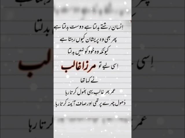 Mirza ghalib Quotes#shorts#ytshorts#urduline