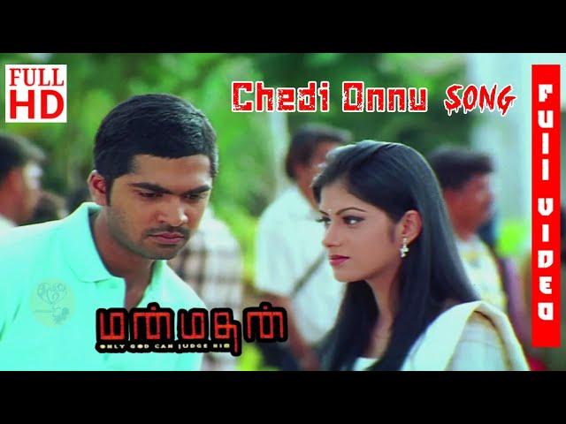Chedi Onnu Song Manmadhan HD | Manmadhan Songs 4K | Unreleased Tamil