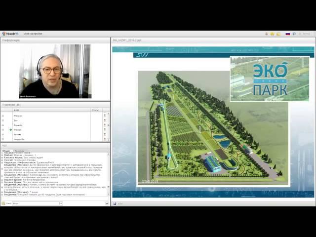 ЭкоТехноПарк. Технологии Sky Way.