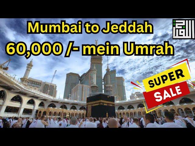 Mumbai to Jeddah in 60,000 /- , super saver umrah package #alfattahtoursandtravels #umrah