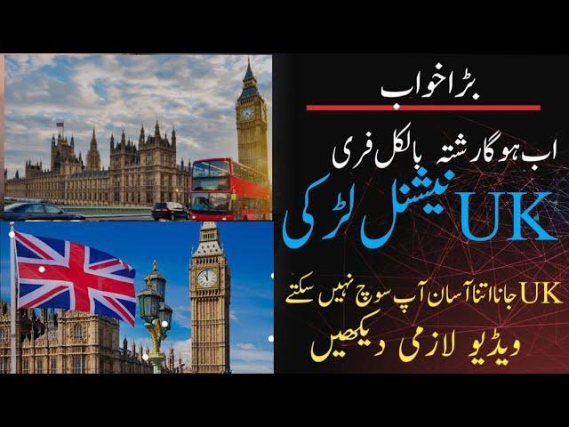 Zarorat rishta From London | Zarorat Rishta 2023 | Free  rishta from Uk| Pakistani Overseas Rishta