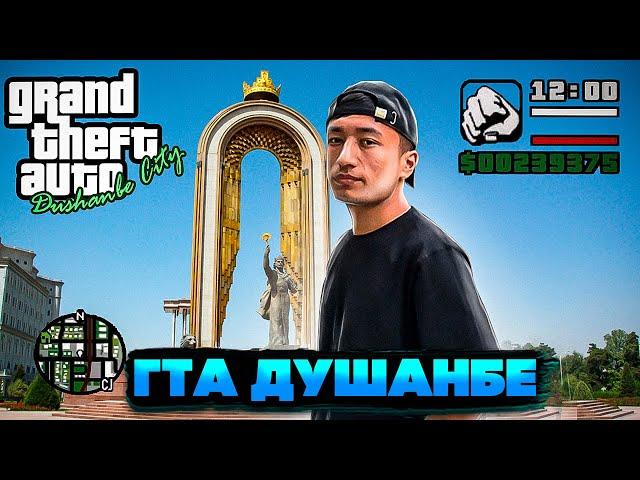 GTA Dushanbe City// ГТА Душанбе Сити долгожданный выпуск!