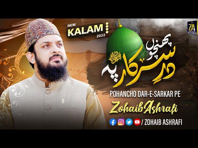 Poncho Dare Sarkar Pe | Zohaib Ashrafi | Ramzan Naat 2022