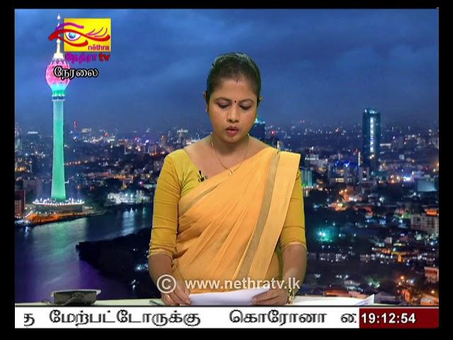 2020-08-04 | Nethra TV Tamil News 7.00 pm | @NethraTV of Sri Lanka Rupavahini