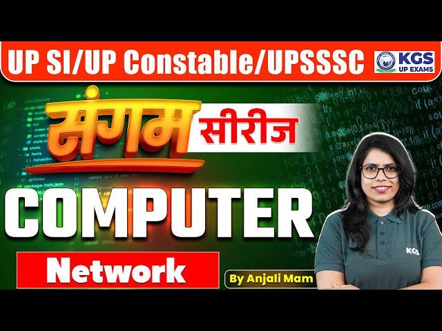 UP Police Constable/SI/UPSSSC Exams | Sangam Series | Computer | Network Part 2 | Anjali Ma'am | KGS