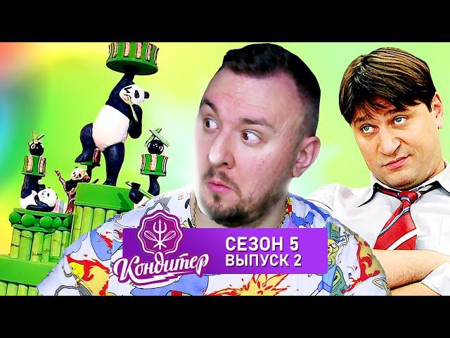 Кондитер ► Торт ПАНДА КУНГ-ФУ ► 2 выпуск / 5 сезон