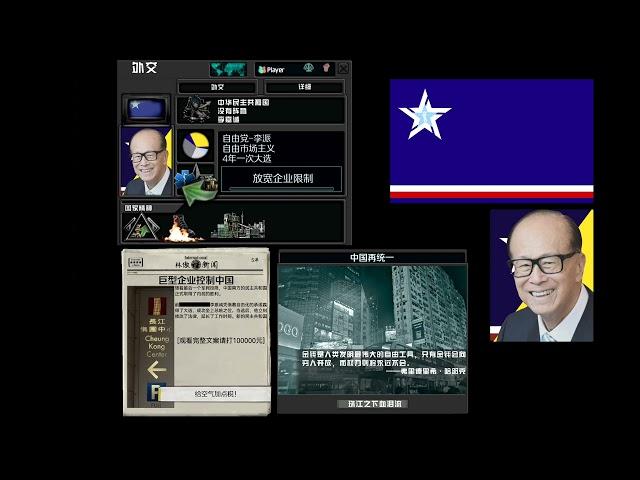 【TNO风】黑暗与黎明中国内战超事件1.1 第一部分