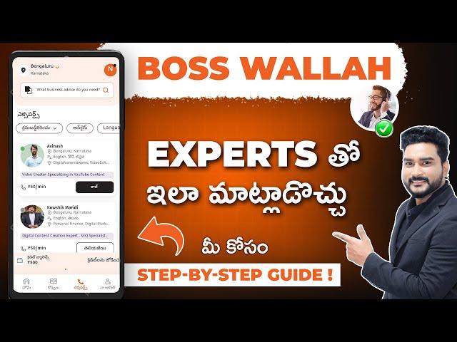 Boss Wallah Introduces Expert Connect - Direct Access to Speak with Business Mentors!