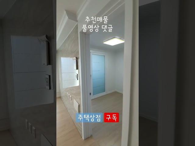 인천빌라매매 부평재개발구역인근 올수리 방3 빌라매매 1억3500만[129]