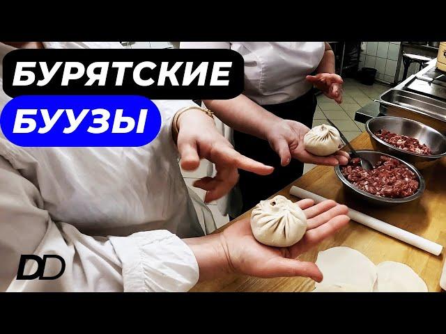 БУУЗЫ ИЛИ ПОЗЫ? БУРЯТСКИЕ СЕСТРЫ НАУЧАТ КАК ЛЕПИТЬ БУУЗЫ! ГЛАВНОЕ БУРЯТСКОЕ БЛЮДО! 33 ЗАЩИПА ЛАМЫ!