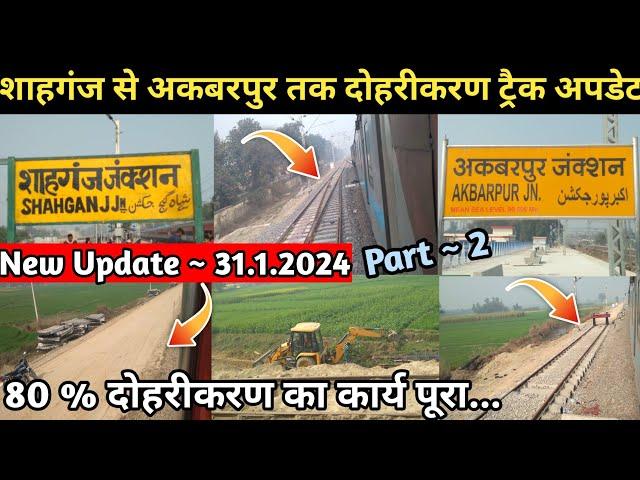 Part ~2 || शाहगंज जं० से अकबरपुर जं० तक दोहरीकरण अपडेट || Shahganj Jn. to Akbarpur Jn. Update ||